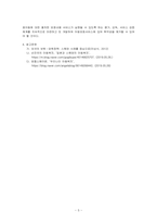 스웨덴과 일본의 아동복지제도와 우리나라 아동복지제도의 공통점과 차이점이 무엇인가 설명하고 앞으로 우리나라가 나아갈 방향에 대해서 서술하시오(아동복지론)-5