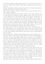 베트남의 통일과 통합-3