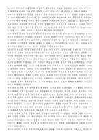 베트남의 통일과 통합-5