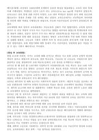 베트남의 통일과 통합-7