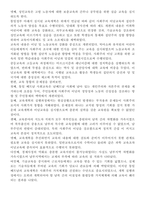 베트남의 통일과 통합-8