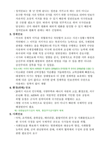 평화와 군사안보-2
