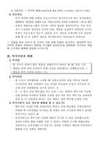 평화와 군사안보-3