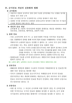 평화와 군사안보-4