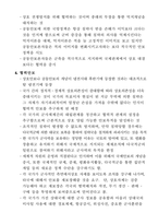평화와 군사안보-5