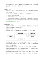 평화와 군사안보-6