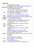 주례없는 결혼식 사회자 대본-2