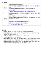 주례없는 결혼식 사회자 대본-3