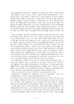 우리나라 노인들의 노후대책에 대해 기술하고, 노후대책을 건강측면, 주거측면, 경계측면에 대해 기술(노인복지론)-3
