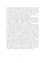 우리나라 노인들의 노후대책에 대해 기술하고, 노후대책을 건강측면, 주거측면, 경계측면에 대해 기술(노인복지론)-4