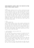 사회복지실천현장에서의 사회복지사 역할을 기능과 개입수준에 따른 역할로 구분하여 구체적으로 분류하여 서술하시오-2