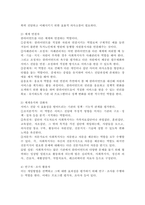 사회복지실천현장에서의 사회복지사 역할을 기능과 개입수준에 따른 역할로 구분하여 구체적으로 분류하여 서술하시오-3