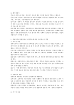 사회복지실천현장에서의 사회복지사 역할을 기능과 개입수준에 따른 역할로 구분하여 구체적으로 분류하여 서술하시오-4