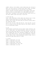 사회복지실천현장에서의 사회복지사 역할을 기능과 개입수준에 따른 역할로 구분하여 구체적으로 분류하여 서술하시오-5