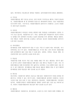 자원봉사활동의 특성 중 학습성은 청소년 봉사활동에 왜 중요한지 기술하시오.-3