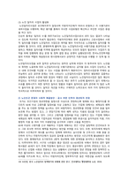 [인간과사회] 2021년 기말시험 과제물 (노인 빈곤) 근래 한국사회에서 발생한 사회현상 중 ① 하나를 선택하여 묘사하고, ② 이 현상이 발생하게 된 사회구조적 요인을 밝히고, ③ 그 사회현상을 해결하기 위한 국가, 사회 또는 개인의 노력은 무엇이 있었는지 설명한 다음, ④ 이것이 자신의 삶에 어떠한 영향을 미치고 있는지 서술하시오-6