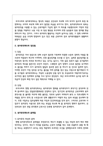 최근 이슈가 되고 있는 육아휴직제도에 대하여 조사-3