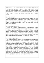 최근 이슈가 되고 있는 육아휴직제도에 대하여 조사-4