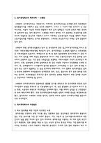 최근 이슈가 되고 있는 육아휴직제도에 대하여 조사-5