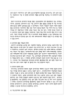 최근 이슈가 되고 있는 육아휴직제도에 대하여 조사-6