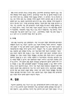 최근 이슈가 되고 있는 육아휴직제도에 대하여 조사-7