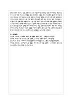 최근 이슈가 되고 있는 육아휴직제도에 대하여 조사-8