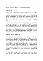 문제 상황을 설정하고, 그에 맞는 상담이론의 과정과 기법을 적용해 상담-3