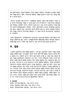 문제 상황을 설정하고, 그에 맞는 상담이론의 과정과 기법을 적용해 상담-6