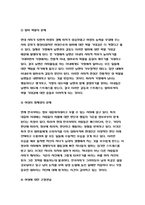 성사랑사회 기말 2021 우리 사회의 저출산(저출생) 문제와 인구감소 현상의 양상과 이를 해결하기 위한 정부의 노력에 대해서 살펴보고, 이러한 문제와 해결 노력을 ‘재생산정치’의 관점에서 비판적으로 서술하시오.-방송통신대 성사랑사회-5