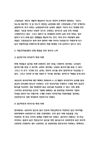성사랑사회 기말 2021 우리 사회의 저출산(저출생) 문제와 인구감소 현상의 양상과 이를 해결하기 위한 정부의 노력에 대해서 살펴보고, 이러한 문제와 해결 노력을 ‘재생산정치’의 관점에서 비판적으로 서술하시오.-방송통신대 성사랑사회-6