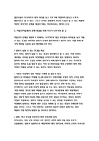 성사랑사회 기말 2021 우리 사회의 저출산(저출생) 문제와 인구감소 현상의 양상과 이를 해결하기 위한 정부의 노력에 대해서 살펴보고, 이러한 문제와 해결 노력을 ‘재생산정치’의 관점에서 비판적으로 서술하시오.-방송통신대 성사랑사회-9