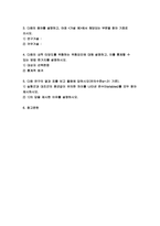 2021년 방통대 고급간호연구 기말] 주요어, 핵심이 되는 전자데이터베이스, 순수실험연구의 조건 세가지,연구가설 귀무가설,대상자 선택편중 통계적 회귀,실험군과 대조군의 평균값이유의 고급간호연구 기말-2