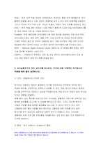 2021년 방통대 고급간호연구 기말] 주요어, 핵심이 되는 전자데이터베이스, 순수실험연구의 조건 세가지,연구가설 귀무가설,대상자 선택편중 통계적 회귀,실험군과 대조군의 평균값이유의 고급간호연구 기말-4