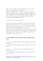 2021년 방통대 고급간호연구 기말] 주요어, 핵심이 되는 전자데이터베이스, 순수실험연구의 조건 세가지,연구가설 귀무가설,대상자 선택편중 통계적 회귀,실험군과 대조군의 평균값이유의 고급간호연구 기말-5
