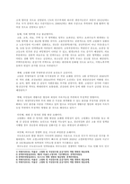 [성사랑사회 기말] 우리 사회의 저출산 문제와 인구감소 현상의 양상 해결하기 위한 정부의 노력 재생산정치의 관점에서 비판-3