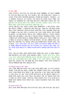 공간의 미래 (코로나가 가속화시킨 공간 변화) [독서감상문]-2