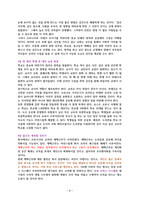 공간의 미래 (코로나가 가속화시킨 공간 변화) [독서감상문]-3