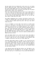 공간의 미래 (코로나가 가속화시킨 공간 변화) [독서감상문]-5