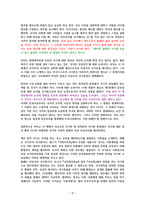 국가란 무엇인가 [독서감상문]-2