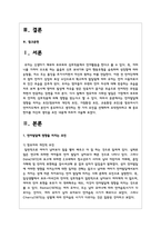 언어발달에 영향을 미치는 요인(영유아의 개인적 요인, 가정환경 요인, 교육환경 요인)중 영유아시기 언어지도에서 본인이 중요하다고 생각-2