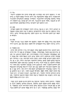 언어발달에 영향을 미치는 요인(영유아의 개인적 요인, 가정환경 요인, 교육환경 요인)중 영유아시기 언어지도에서 본인이 중요하다고 생각-3