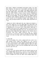 언어발달에 영향을 미치는 요인(영유아의 개인적 요인, 가정환경 요인, 교육환경 요인)중 영유아시기 언어지도에서 본인이 중요하다고 생각-4