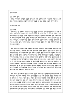 언어발달에 영향을 미치는 요인(영유아의 개인적 요인, 가정환경 요인, 교육환경 요인)중 영유아시기 언어지도에서 본인이 중요하다고 생각-5