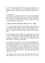 언어발달에 영향을 미치는 요인(영유아의 개인적 요인, 가정환경 요인, 교육환경 요인)중 영유아시기 언어지도에서 본인이 중요하다고 생각-6