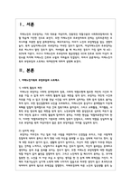 치매노인가족의 부양부담과 스트레스 대처방안에 대하여 설명-2