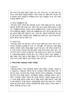 치매노인가족의 부양부담과 스트레스 대처방안에 대하여 설명-3