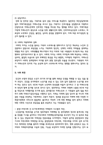 치매노인가족의 부양부담과 스트레스 대처방안에 대하여 설명-4