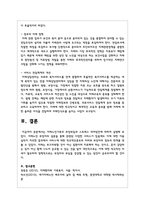 치매노인가족의 부양부담과 스트레스 대처방안에 대하여 설명-5