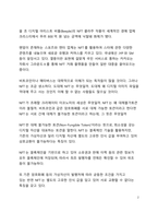 A+ 서평 NFT 레볼루션을 읽고 나서-2