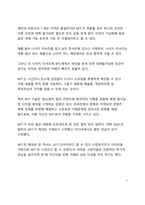 A+ 서평 NFT 레볼루션을 읽고 나서-3